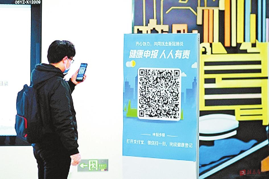 乘客在郑州地铁入口扫码登记个人信息.