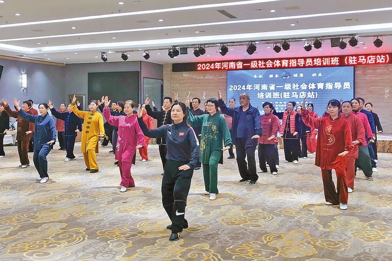 2024年河南省一级社会体育指导员培训班在驻马店举办