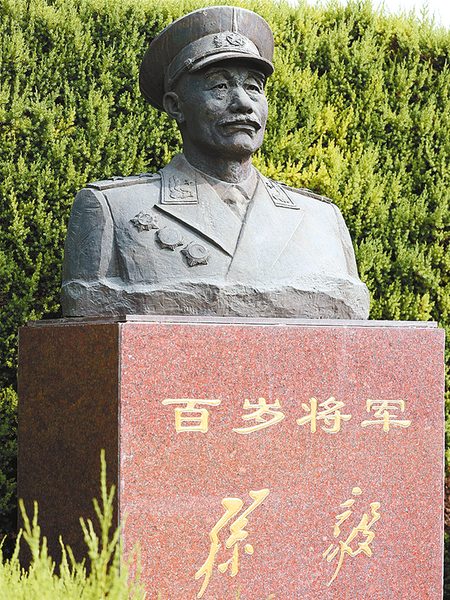 百岁将军孙毅的桑梓情