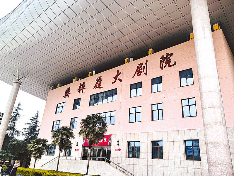 新名字 新地标 驻马店“樊粹庭大剧院”正式亮相