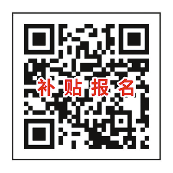 駐馬店市家電專項(xiàng)補(bǔ)貼活動(dòng)17日至18日舉行